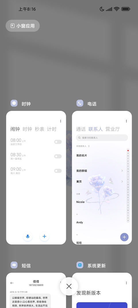 玫瑰星球 screenshot
