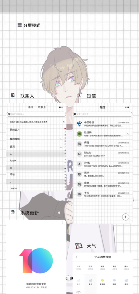 一身骄傲 screenshot