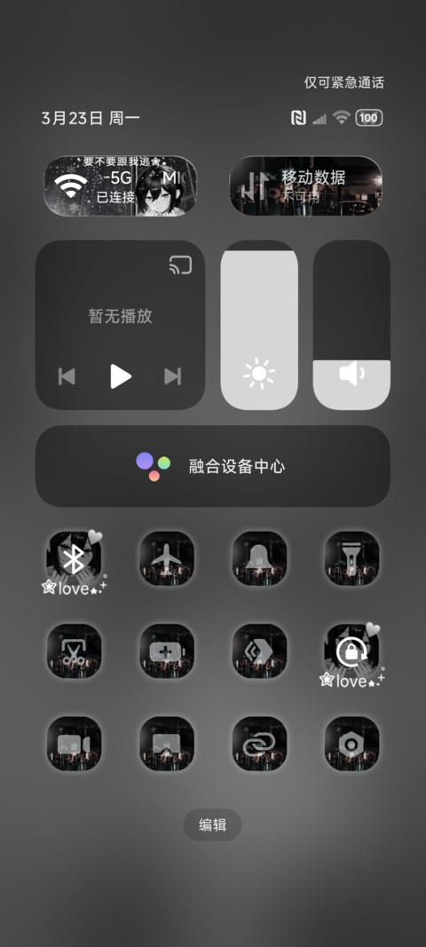 OS重感 雪落无声 screenshot