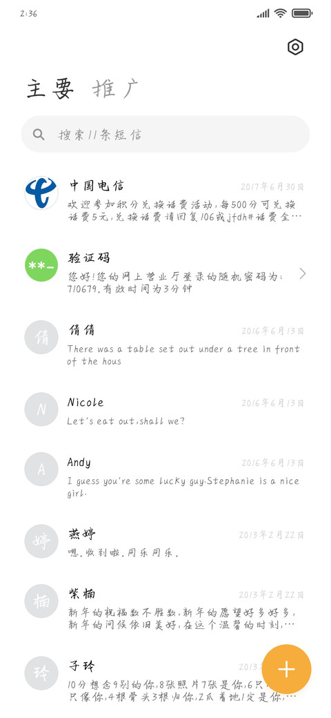 日系情书指南 screenshot