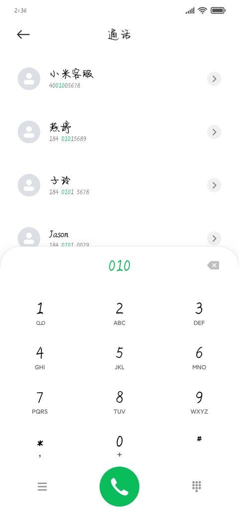 痴情的小恋爱 screenshot