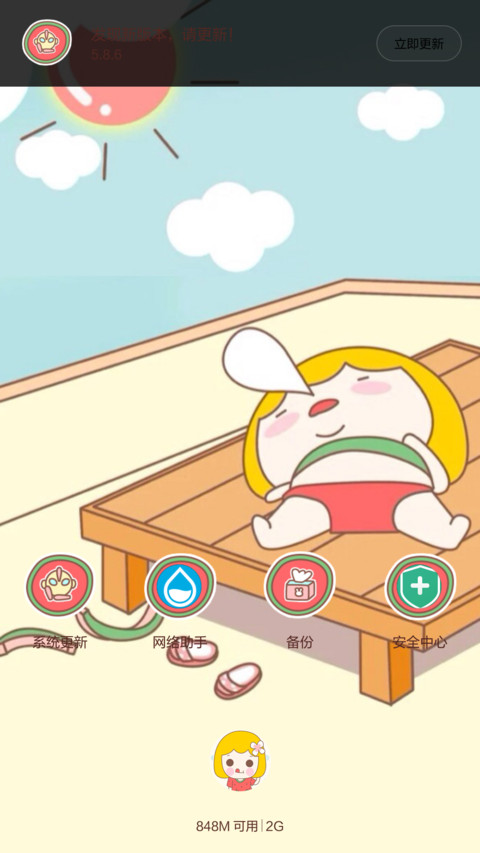西瓜是我的整个夏天 screenshot