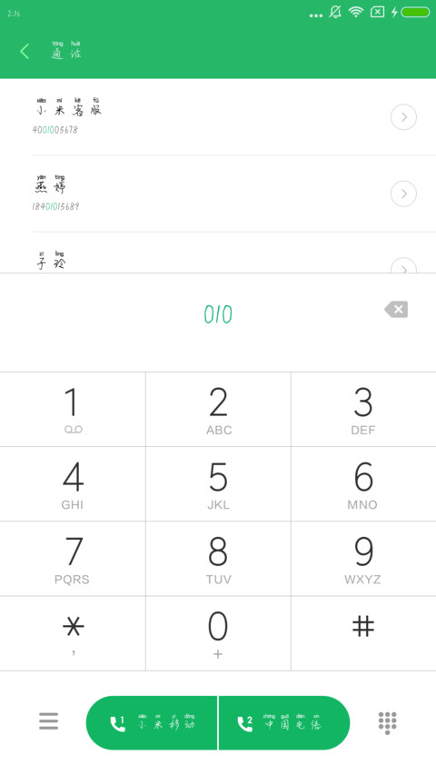 书山有路拼音体 screenshot
