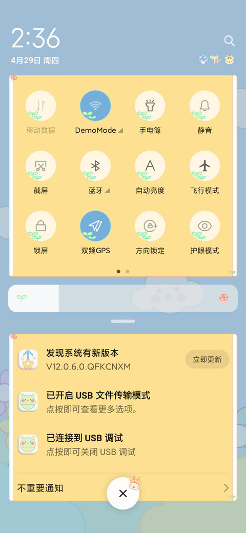 萌萌长颈鹿 screenshot