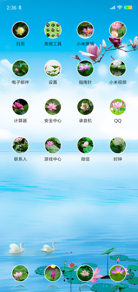 天鹅湖 screenshot