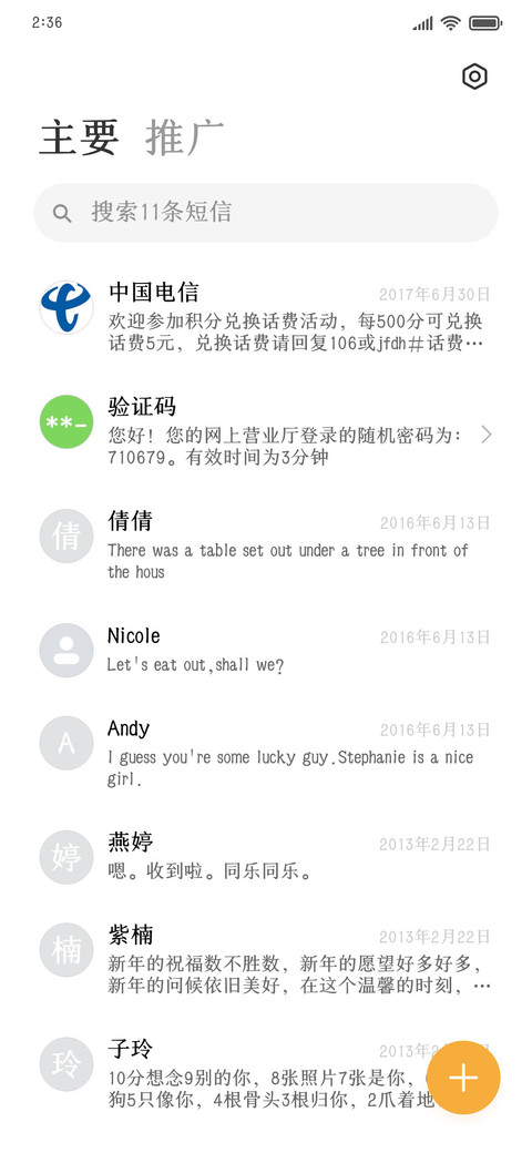 墨韵楷宋 screenshot