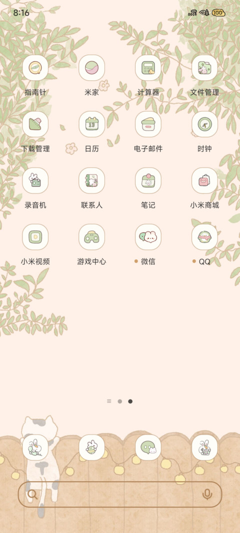 考拉兔兔 装扮 screenshot