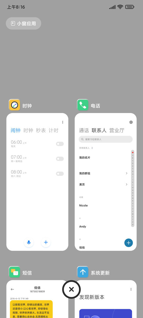 沐白 小组件 screenshot
