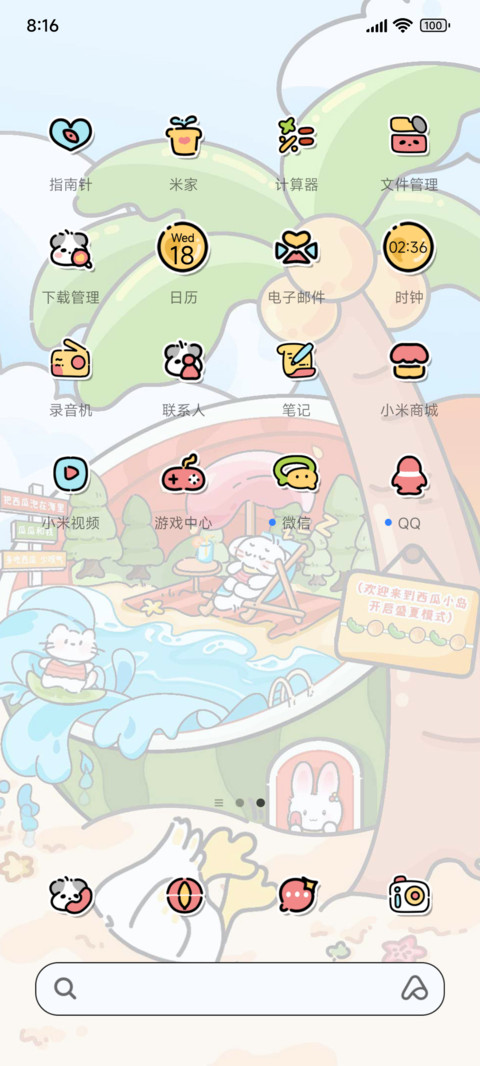 大口吃瓜微缩夏日 screenshot