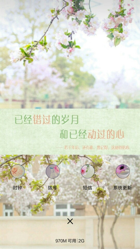 光辉岁月 screenshot