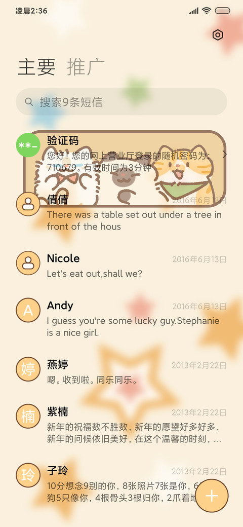 可爱涂鸦 猫猫驾到 screenshot