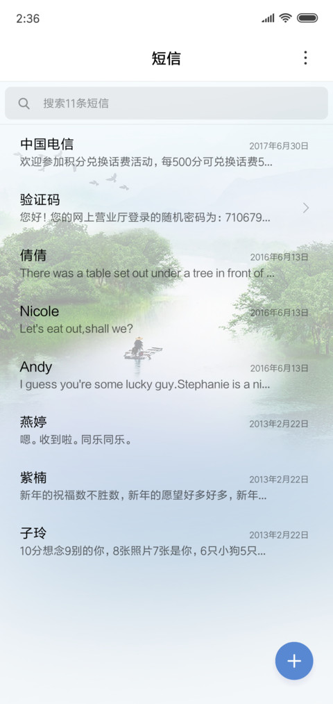 青山绿水 screenshot