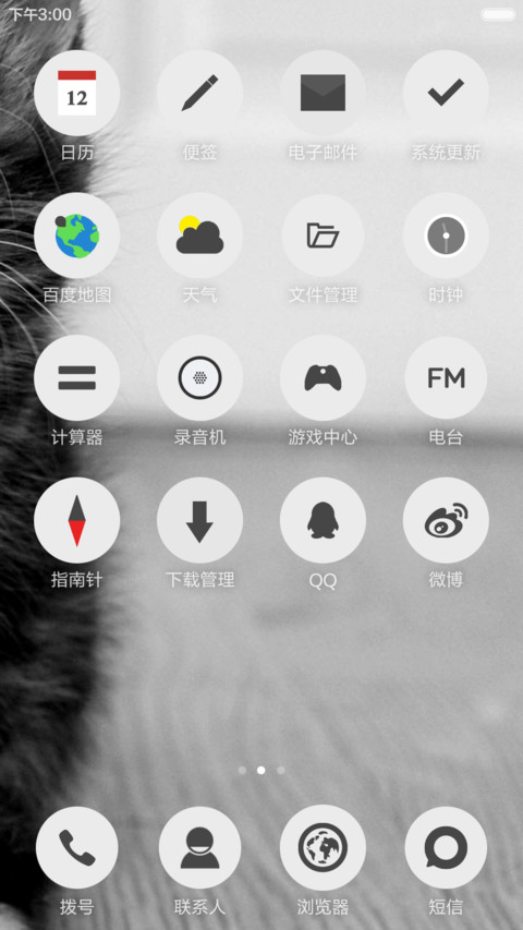谁拿走了我的鱼干？ screenshot