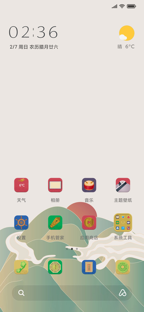 日落孤山 screenshot