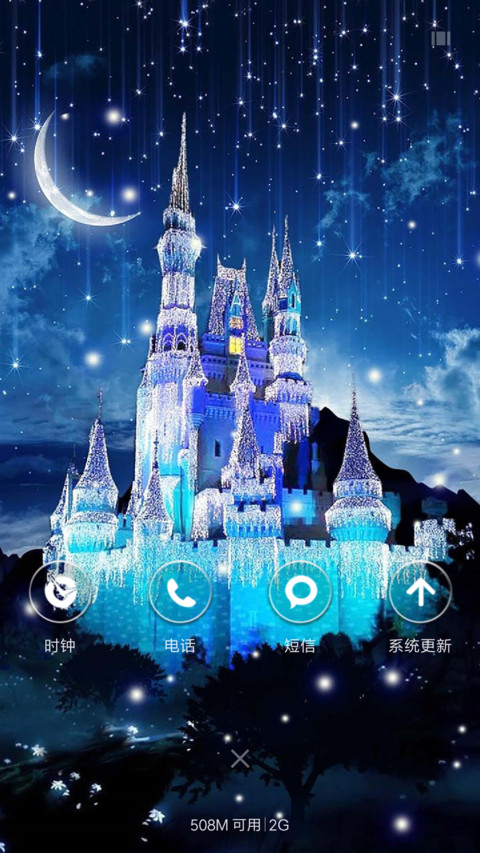 爱情的城堡 screenshot