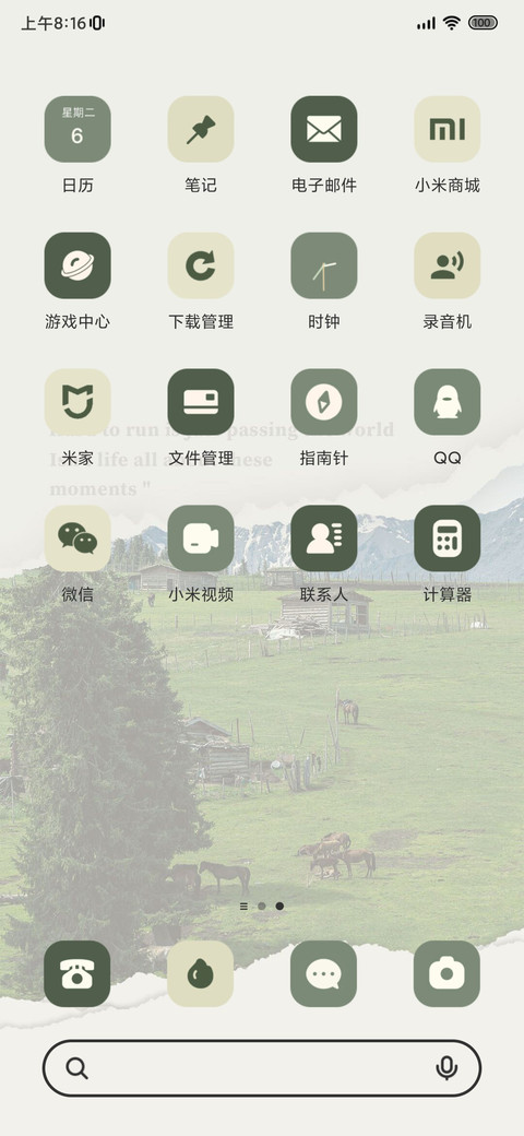无尽之夏 screenshot
