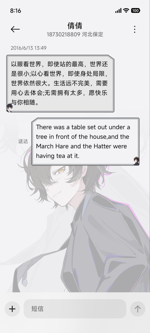 龙族动画 光感昼夜 screenshot
