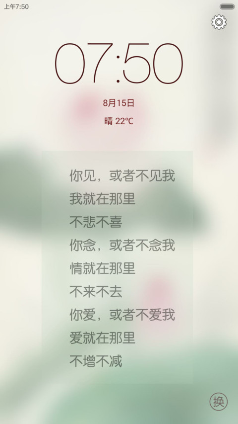 仓央嘉措情诗集 screenshot