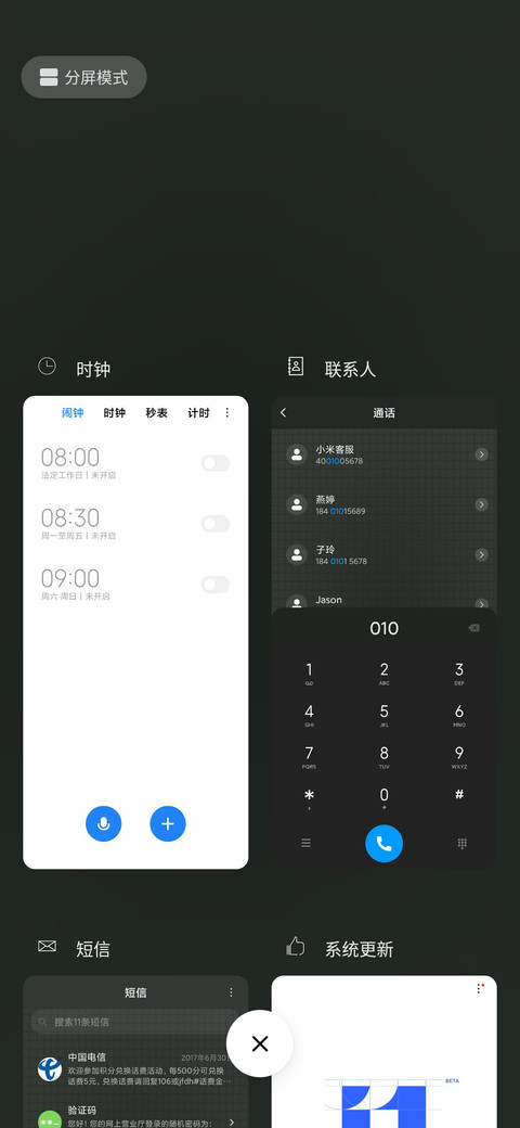 趣味电池挑战 screenshot