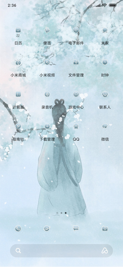 相思入情 screenshot