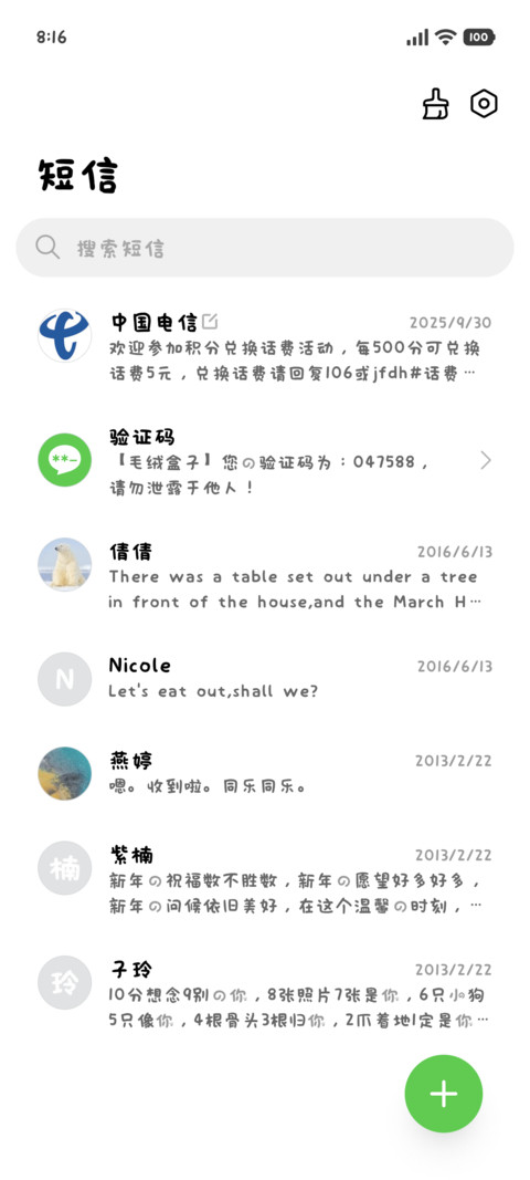 小猫偷偷看了你一眼 screenshot