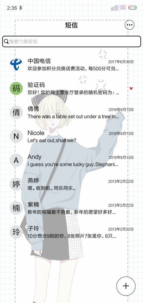 元气少女日志 screenshot