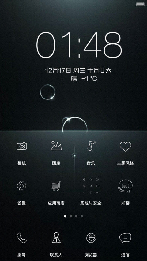 Simple 8 V6版 screenshot