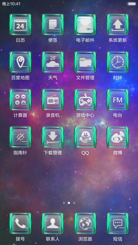 星劫(周年献礼) screenshot