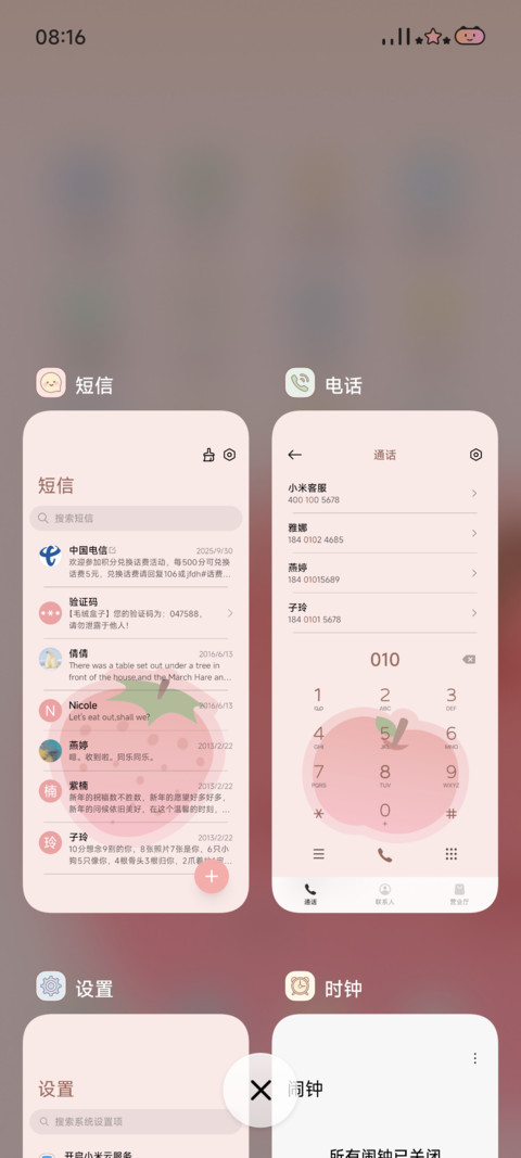 夏日水果 screenshot