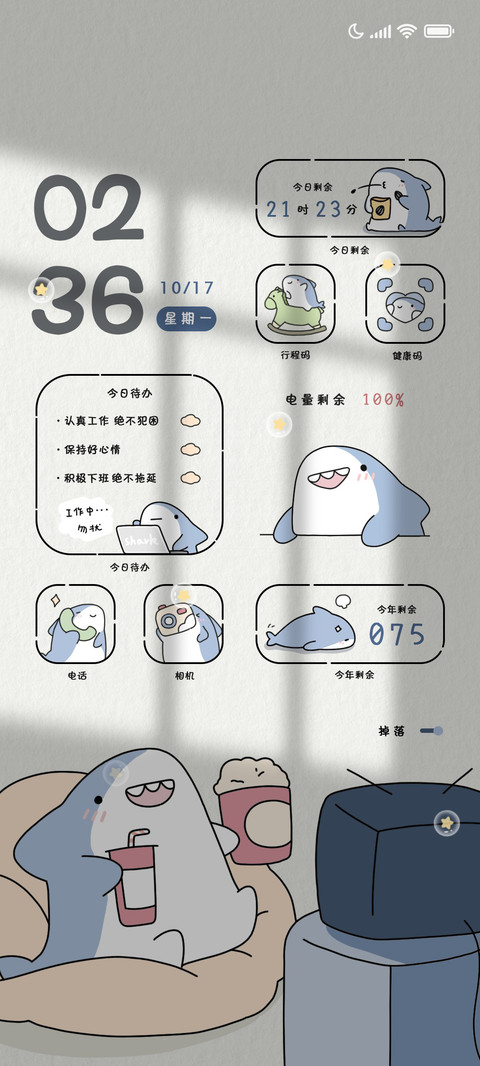 快乐鲨鲨的日常 screenshot