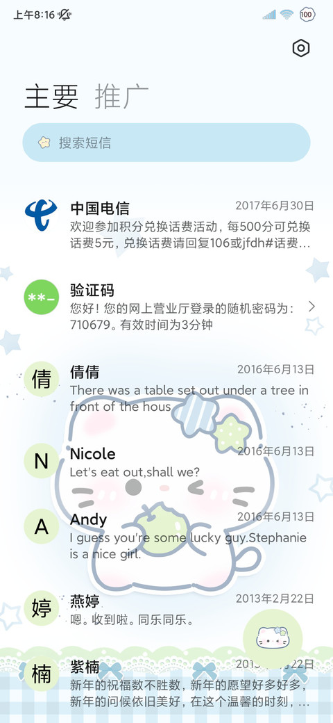幸运小猫多图充电 screenshot