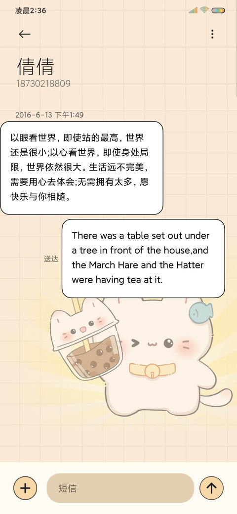 猫猫秋日奶茶小铺 screenshot