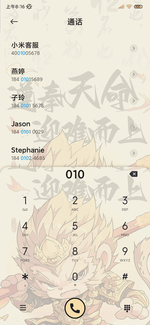 天命大圣 决胜千里 screenshot