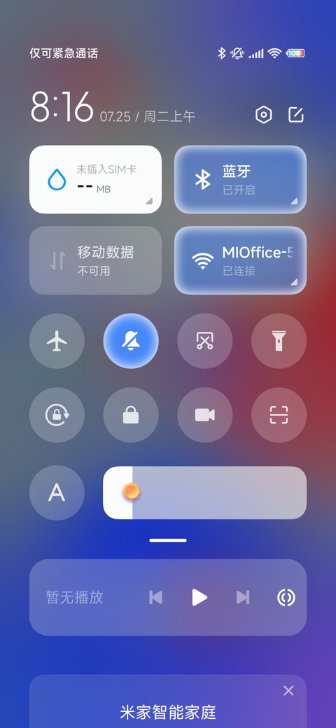 纳米微光 screenshot
