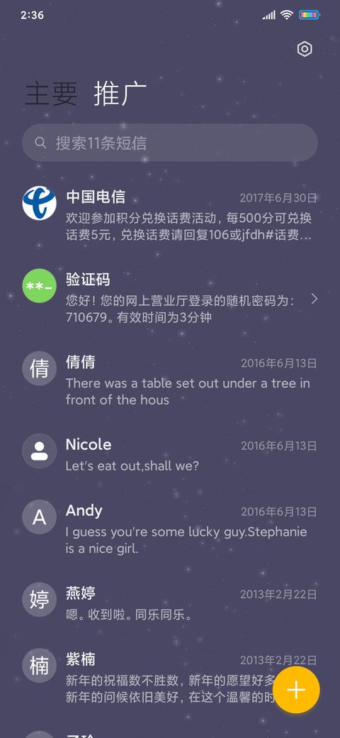 梦幻星球 screenshot