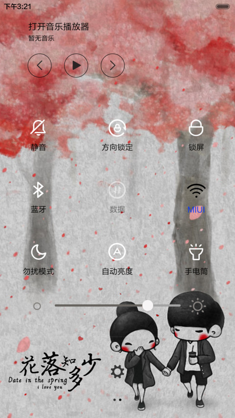  好评返现 花落知多少（抢红包.多锁屏） screenshot