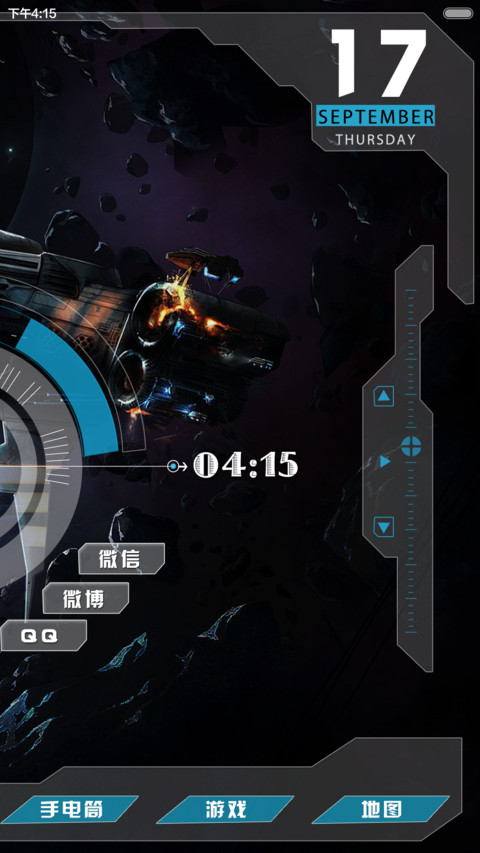 星战科技 screenshot