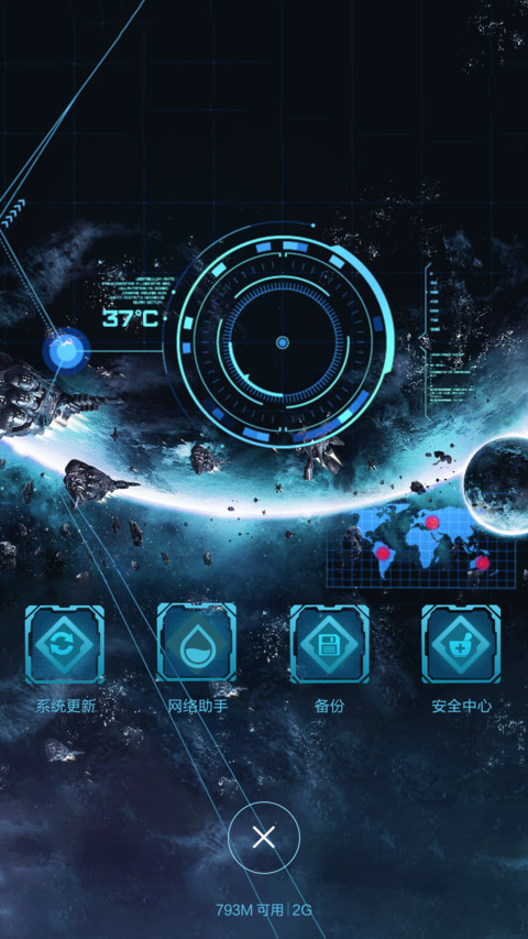 星战科技 screenshot