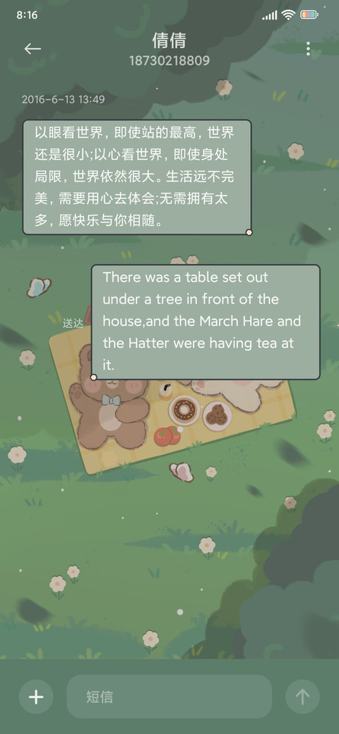 线条萌宠 screenshot