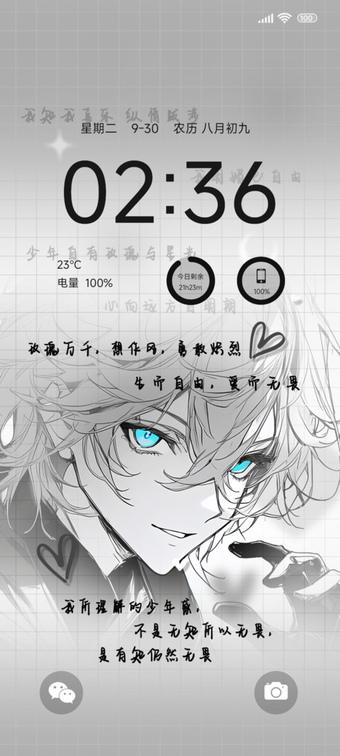 在热爱里成长OS screenshot