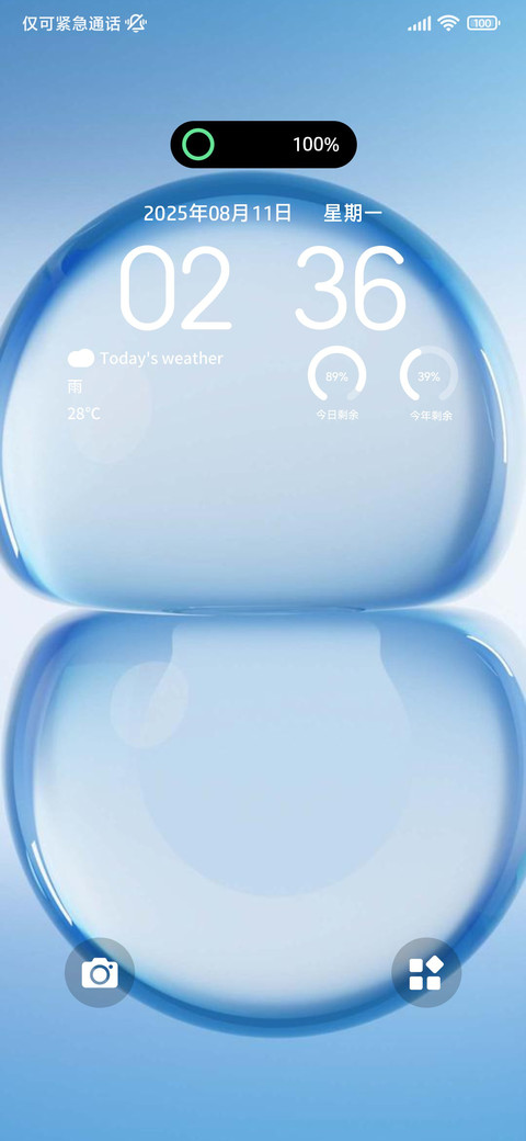 OS 浮光 screenshot