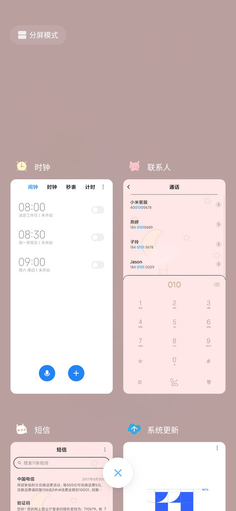 一团小团吱 screenshot