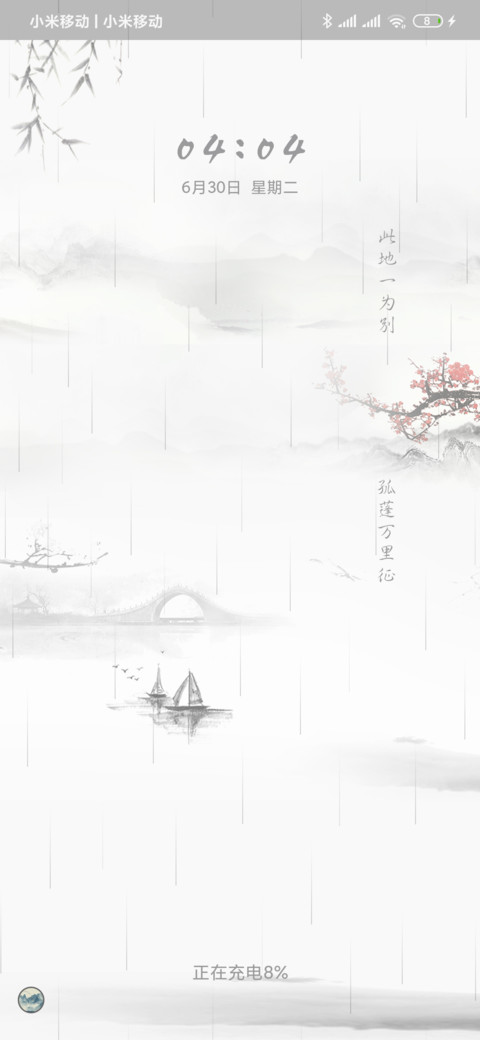 孤舟 screenshot