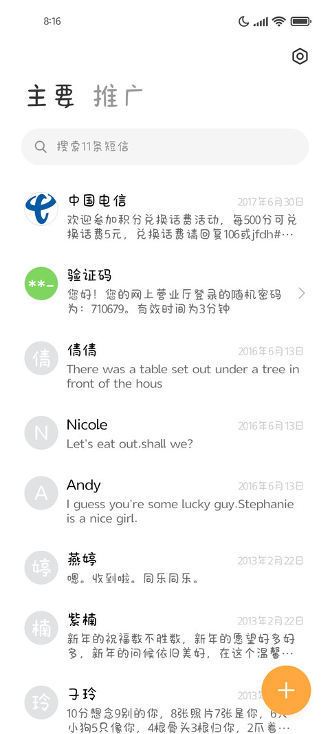 嘿嘿你超可爱的 screenshot