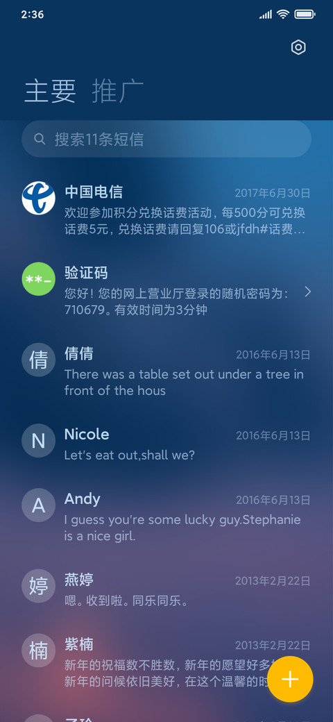 傍晚时分 screenshot