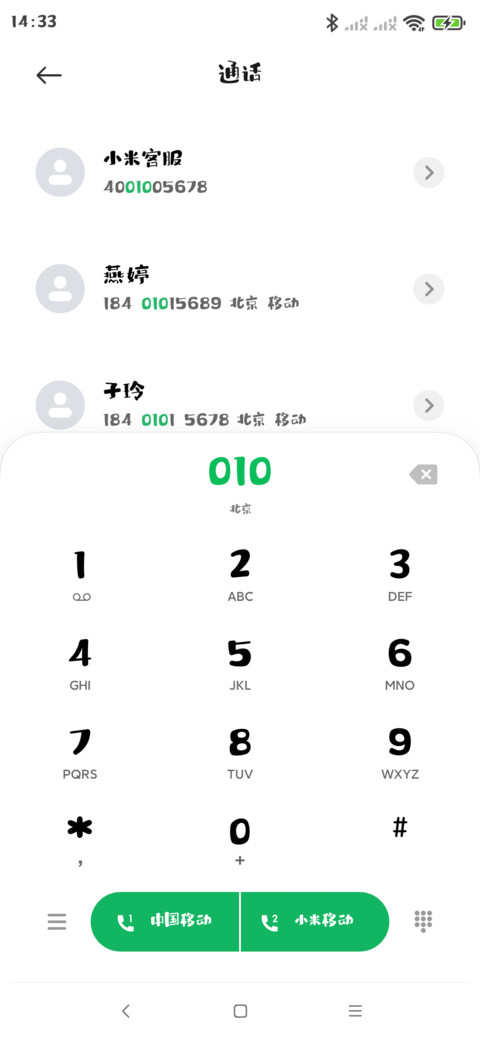 华光布兜体 screenshot