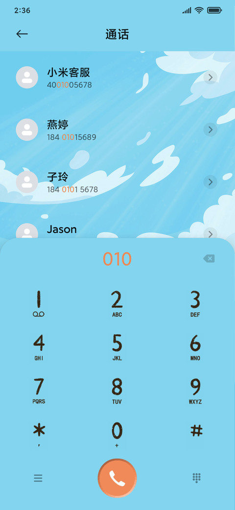 休闲假日大熊猫 screenshot