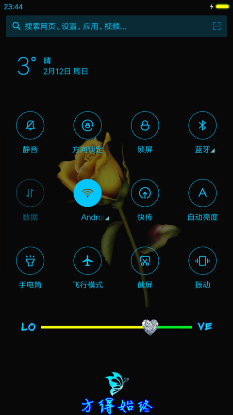 金玫瑰 screenshot
