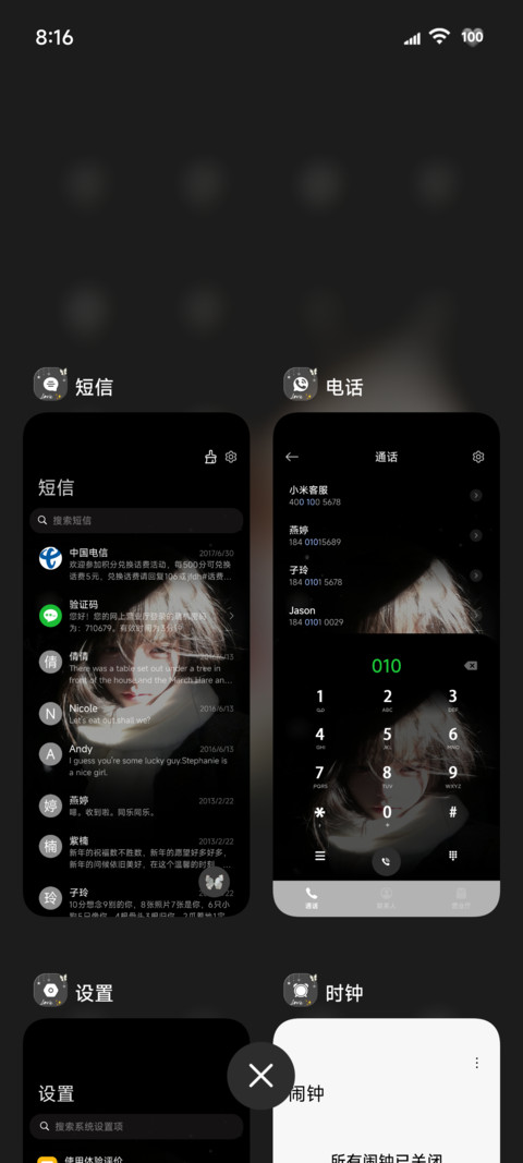 换图雪花替我吻你 screenshot
