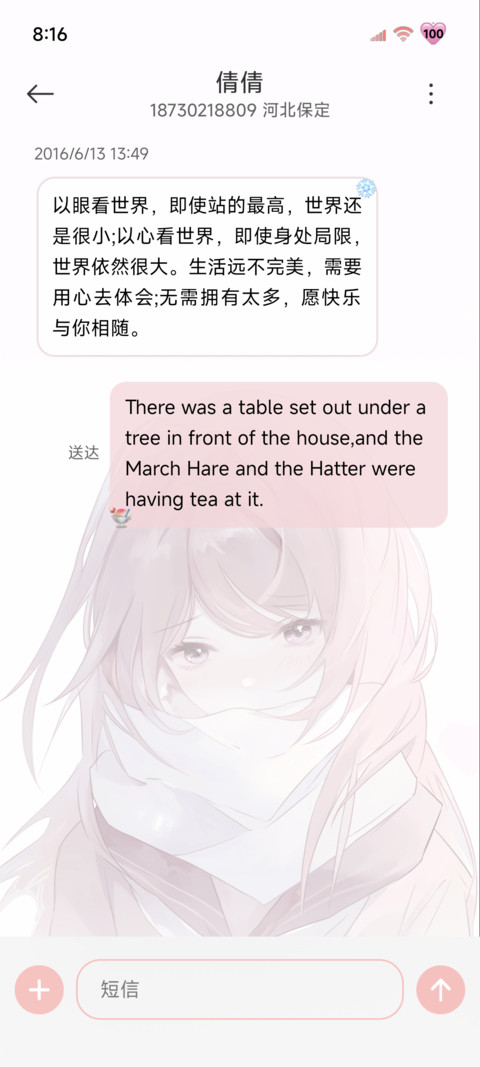 氛围 有你的冬天 screenshot